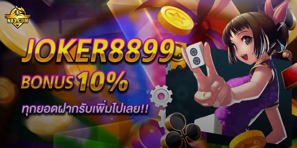 joker8899